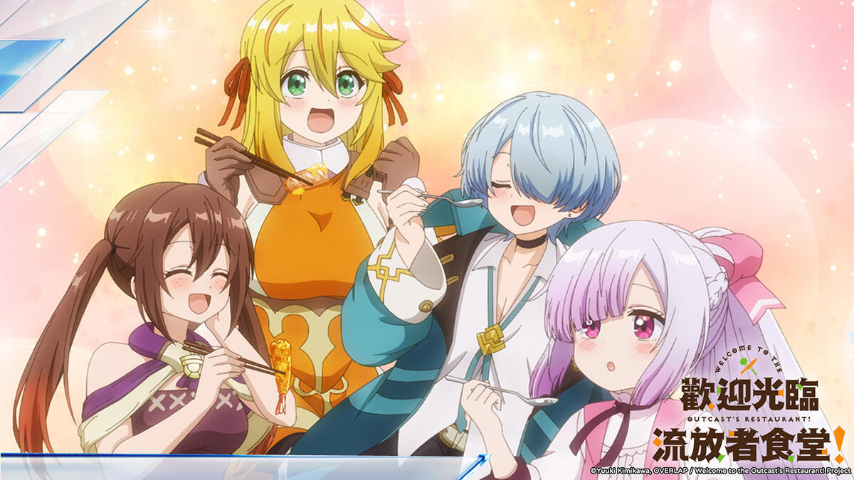 歡迎光臨流放者食堂！